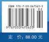 临床检验技能学 商品缩略图2