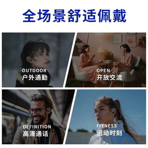 【自营】FCIM国际米兰Open Fit蓝牙耳机骨传导概念挂耳式真无线不入耳开放式运动跑步长续航通话降噪耳夹式通用   　OpenFit 商品图4