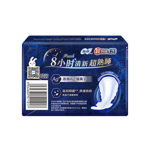 2P苏菲超熟睡安心裤超薄L 商品图5