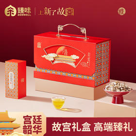 臻味&上新了故宫-815g宫廷韶华礼盒