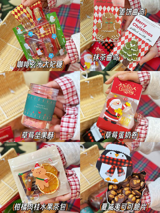 2024圣诞限定 圣诞送你一套“房”·圣诞零食屋礼盒（随机节日毛毡配饰） 商品图1