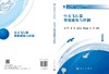 空天飞行器智能感知与控制 商品缩略图2