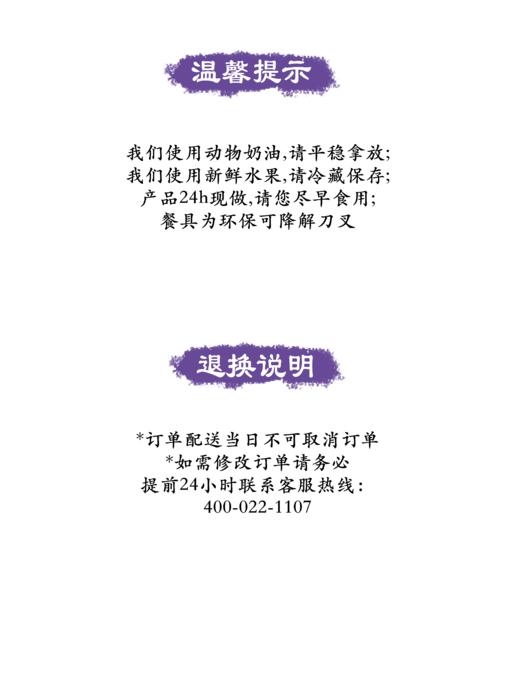树莓开心果巴斯克（立即配送） 商品图3