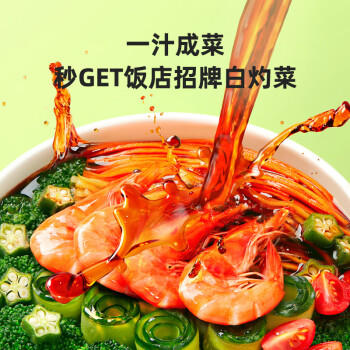 海天 白灼汁 凉拌汁1.28L  鲜的0脂肪 凉菜轻食 酱香浓鲜 大规格 /粮油调味 /调味品 /复合调味汁 商品图4