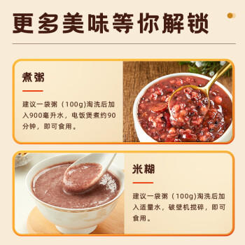 十月稻田 30日五谷杂粮粥礼盒 6斤 腊八粥八宝粥 营养早餐 团购年货福利礼 /粮油调味 /杂粮 /其他杂粮 商品图5