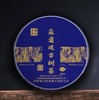 【自营】麻栗坡国礼茶叶礼盒357g*2饼（一生一熟） 商品缩略图3