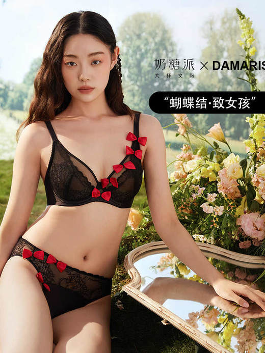 奶糖派联名Damaris独白秘密超薄蕾丝精致性感蝴蝶结大胸内衣 商品图3