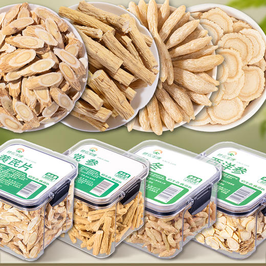 【密封罐】神农金康 当归黄芪党参组合 商品图1