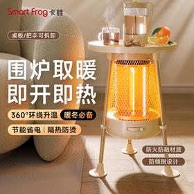KW-CH11A1卡蛙围炉红外取暖器， 能让一家人围在一起的取暖器，3秒速热，暖人、暖茶、暖物又暖心 [72小时发货]RJ092【G】