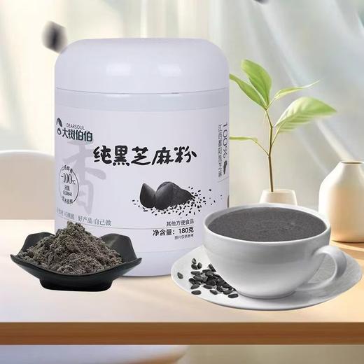 大树伯伯 纯黑芝麻粉180克 低温粉碎不脱油 营养锁鲜 江西鄱阳黑芝麻 营养罐装 商品图1