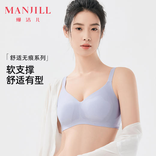 熳洁儿 舒适无痕文胸猫爪杯超薄透气光面无钢圈软支撑23261509 商品图0