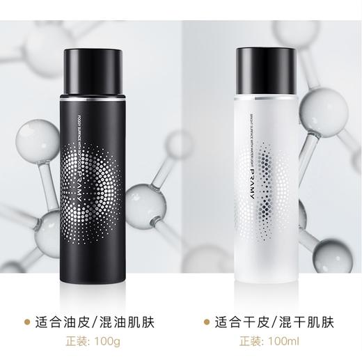 【包邮直发】PRAMY/柏瑞美定妆喷雾持久定妆保湿补水控油不脱妆100ml 商品图1