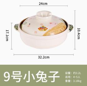 日本进口万古烧赖川-小兔胡萝卜（9号）