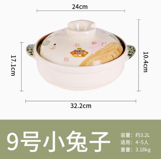 日本进口万古烧赖川-小兔胡萝卜（9号） 商品图0
