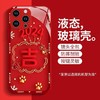【平安喜乐！万事顺心】新年限定苹果15手机壳iPhone14promax新款13蛇年红色2液态玻璃11潮款，全包镜头。ry 商品缩略图10