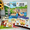 儿童安全意识绘本 【小猪泡肯系列】 防止“诱拐” 提升自控力 钝感力 商品缩略图6