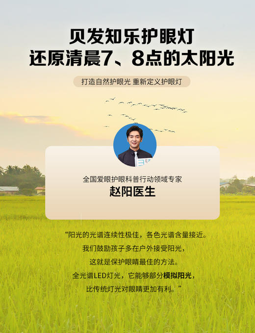 全光谱小灵雀PRO护眼台灯儿童阅读学习专用书房钢琴读写灯 商品图3