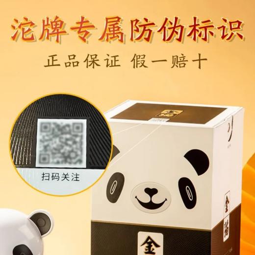 舍得酒业沱牌金猫 52度浓香型白酒 整箱500ml*6瓶包邮收藏送礼 商品图2