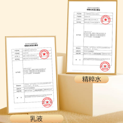 片仔癀牌BL1G雪肌晶润礼盒(产品组合：B103+B107) 商品图1