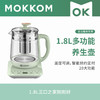 【自营】MOKKOM磨客1.8L多功能养生壶烧水壶MK-519 商品缩略图7