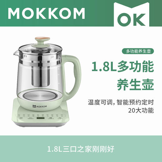 【自营】MOKKOM磨客1.8L多功能养生壶烧水壶MK-519 商品图7