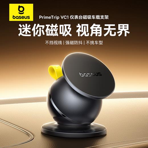 【十一专享】倍思 PrimeTrip VC1 仪表台磁吸车载支架 粘贴版 商品图1