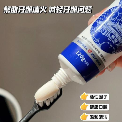 「 拍1发5」【中华老字号】云南腾药牙膏 口腔护理礼包 商品图4