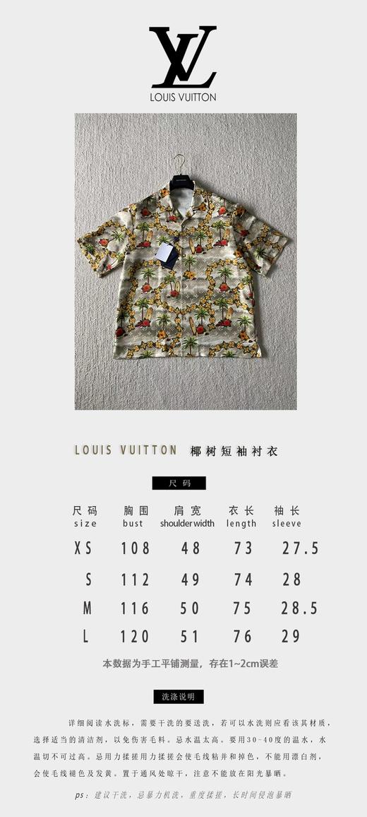 驴家 椰树套装·短袖衬衫（JN） 商品图3