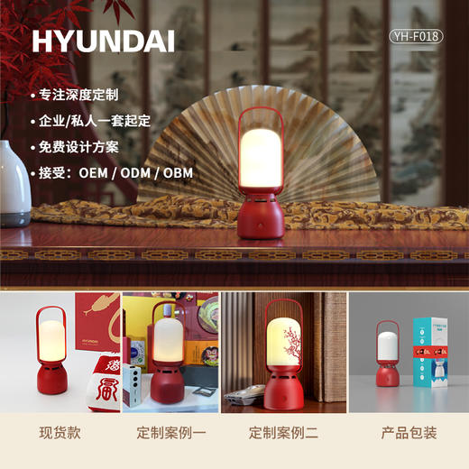 HYUNDAI手提户外露营灯音箱YH-F018 中国红 商品图4