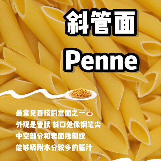 百味来笔形意大利面#73餐饮商用意大利面进口斜管面1kg两头尖通心粉 商品图1