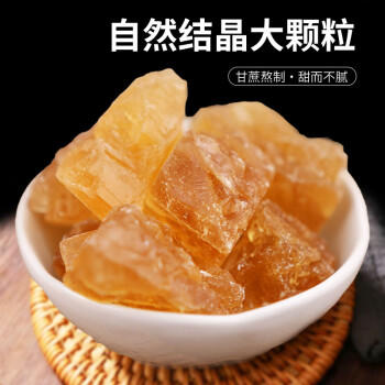 农纪元云南黄冰糖1000g/罐大颗粒【手工甘蔗熬制】多晶冰糖块 /粮油调味 /调味品 /糖 商品图3