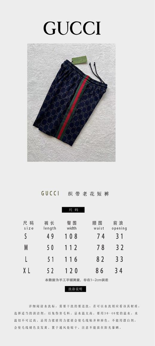 G家 当季新款gucc*爆款提花套装短裤（JN） 商品图4
