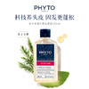 PHYTO发朵丝漾固发女士洗发水 商品缩略图3