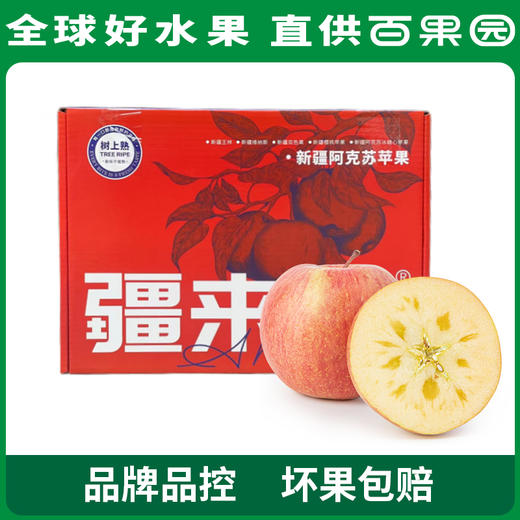 PAGODA百果园 阿克苏蜜心富士（小）8斤彩箱装 商品图0