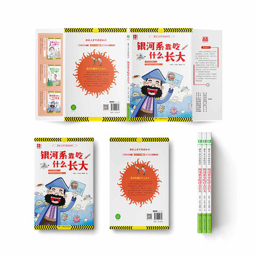 意林课本上学不到的知识系列(全三册） 商品图3