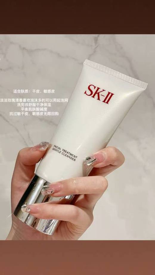 海南税仓稀缺SK氨基酸洁面乳正装 商品图6