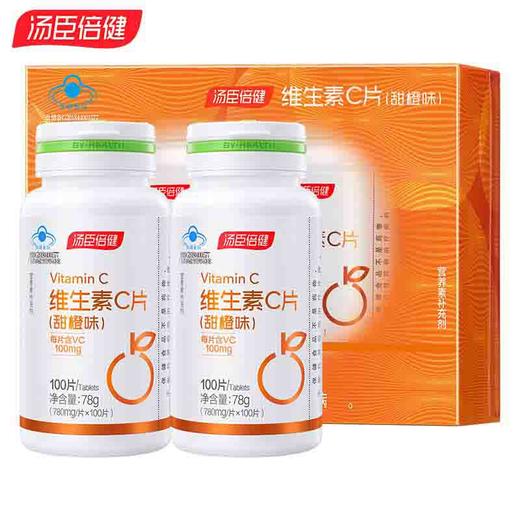 汤臣倍健维生素C片（甜橙味）100片×2 商品图0
