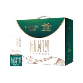 圣牧沙漠有机纯牛奶200ml*10（3.6g蛋白质)【无手提袋】