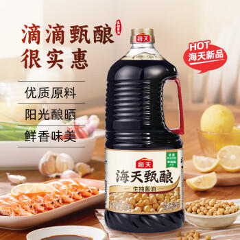 海天 甄酿生抽酱油2kg【酿造酱油】经典系列 点蘸提鲜凉拌 /粮油调味 /调味品 /酱油 商品图1