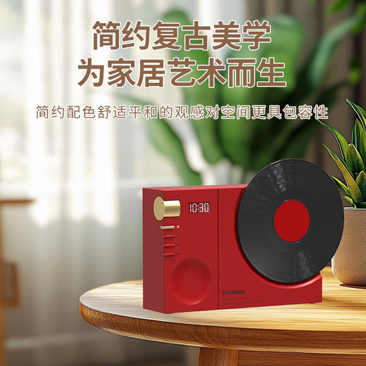 HYUNDAI时光黑胶唱片时钟蓝牙音箱YH-F170 中国红 商品图1