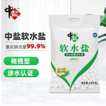 中盐 橄榄型软水盐10kg【软水机专用盐】软化水质预防水垢 高端软水盐 /粮油调味 /调味品 /盐 商品图0