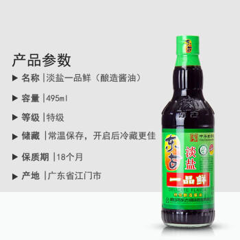 东古 淡盐一品鲜酱油【淡盐 特级生抽】495ml 薄盐生抽中华老字号 /粮油调味 /调味品 /酱油 商品图0