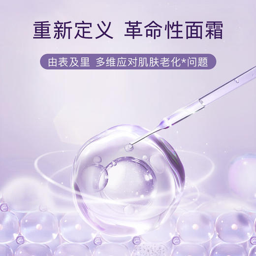 片仔癀U607皇后牌素配轻颜充盈霜50g 商品图4