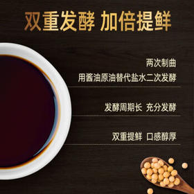 李锦记 特级头抽500ml【特级】0添加防腐剂 头道精华加倍提鲜 生抽酱油 /粮油调味 /调味品 /酱油