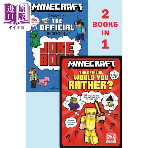 【中商原版】我的世界2合1 你更想选谁官方漫画 官方笑话书	Minecraft 2-in-1 Official Would You Rather Joke Book 英文原版 商品图0