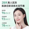 【拍𝟏享𝟐瓶正装量】膜法世家绿豆清爽平衡爽肤水替换装100ml*2瓶（送喷雾瓶） 商品缩略图1