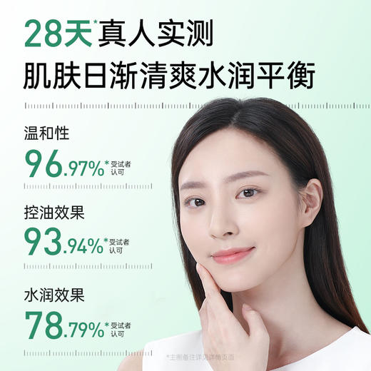 【拍𝟏享𝟐瓶正装量】膜法世家绿豆清爽平衡爽肤水替换装100ml*2瓶（送喷雾瓶） 商品图1