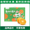 PAGODA百果园 A级-象山红美人蜜柑（大）12粒礼盒装 商品缩略图0