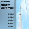 HYUNDAI-声波电动牙刷 X700（配6个刷头） 商品缩略图2