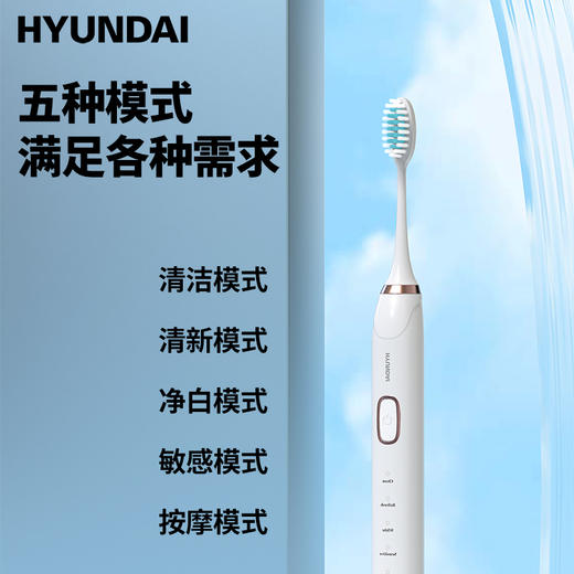 HYUNDAI-声波电动牙刷 X700（配6个刷头） 商品图2